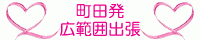 �s���N�X�|�b�g
