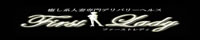 �t�@�[�X�g�K�[��