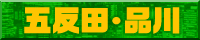 �ܔ��c�E�i�앗�����e�K�C�h